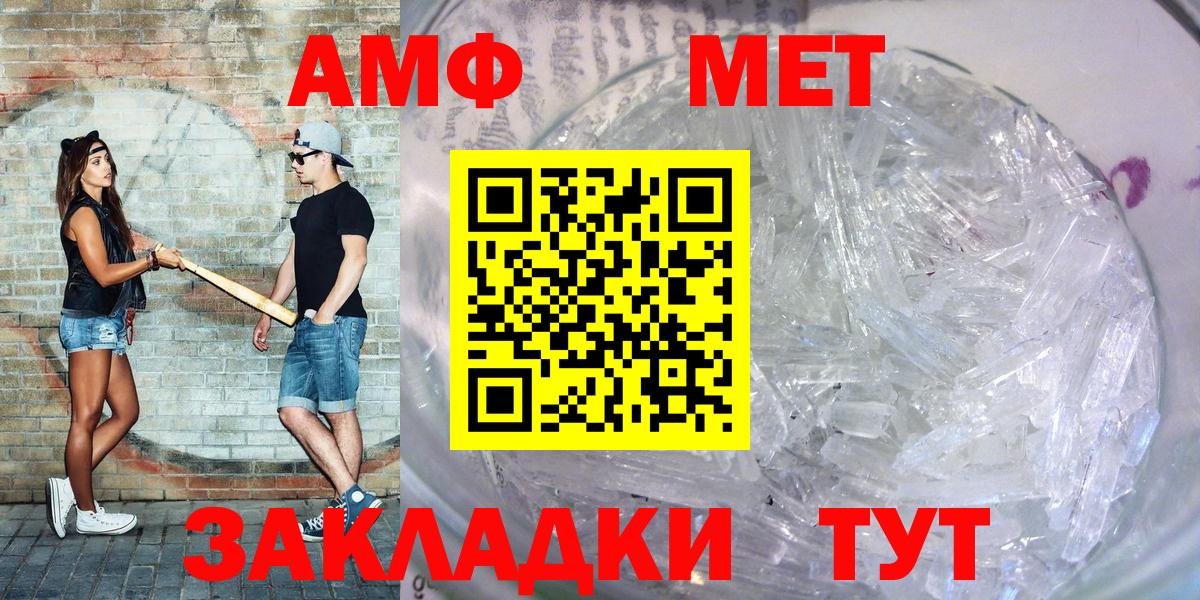 Амфетамин Premium Шарыпово