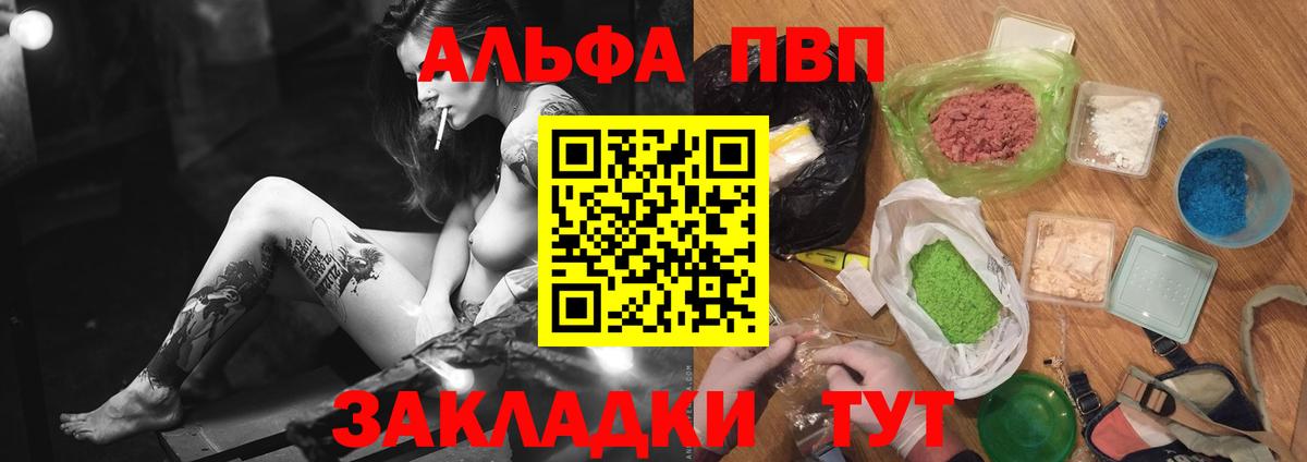 А ПВП VHQ  APVP мука  где найти   A PVP  Шарыпово  Вход с VPN 