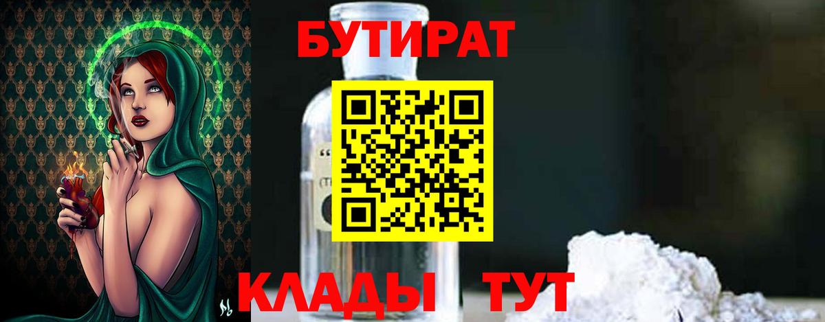 Шарыпово  Бутират оксана  Вход с VPN 