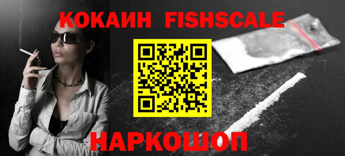 Шарыпово  КОКАИН Эквадор  Вход с VPN 