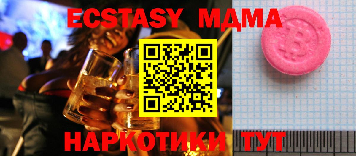 ЭКСТАЗИ VHQ Шарыпово
