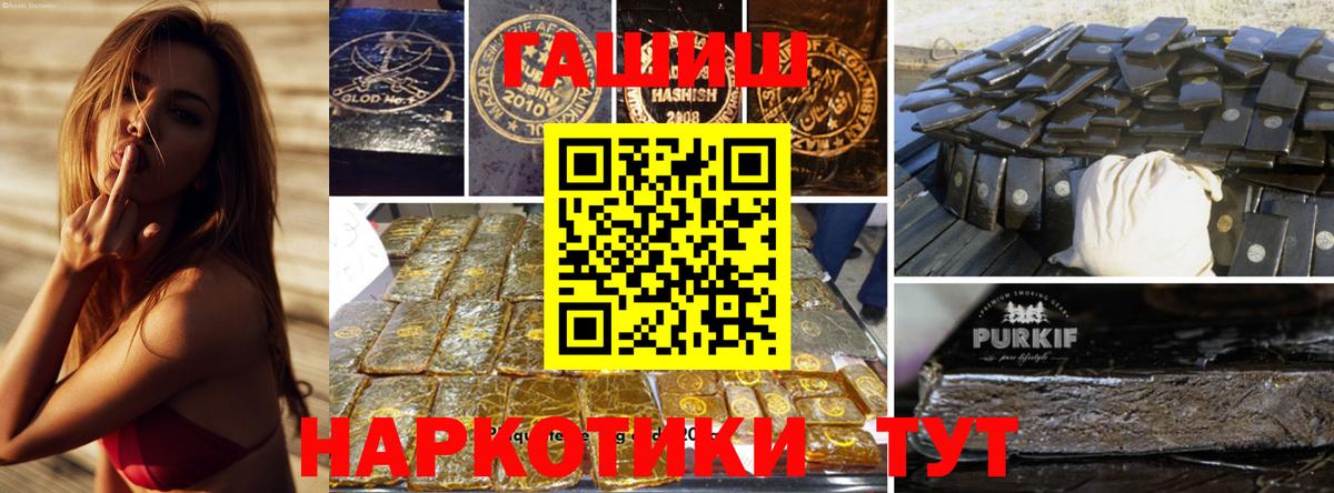 ГАШ Изолятор  ГАШИШ 40% ТГК  где найти   Шарыпово  Вход с VPN 