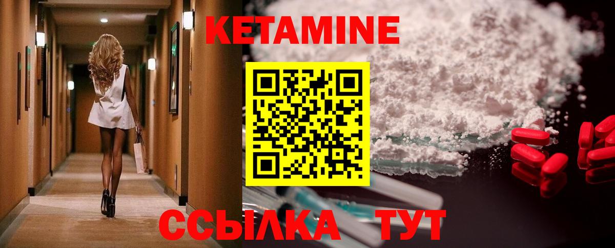 Шарыпово  Кетамин VHQ  Вход с VPN 