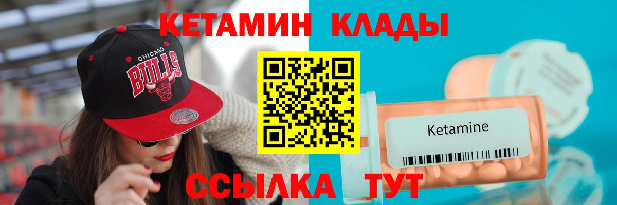 КЕТАМИН ketamine Шарыпово