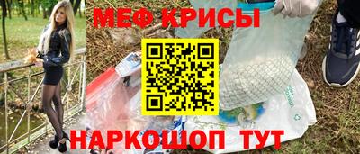 меф VHQ Малгобек