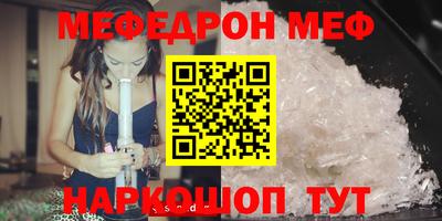 меф VHQ Малгобек