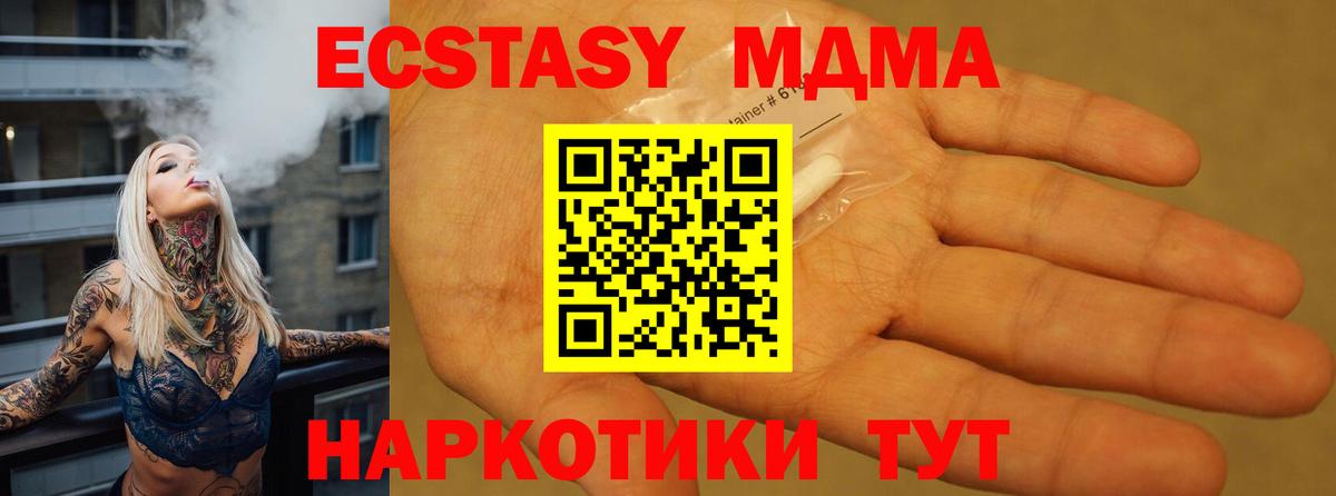 MDMA молли  Вход с VPN  Шарыпово  МДМА  МДМА кристаллы 