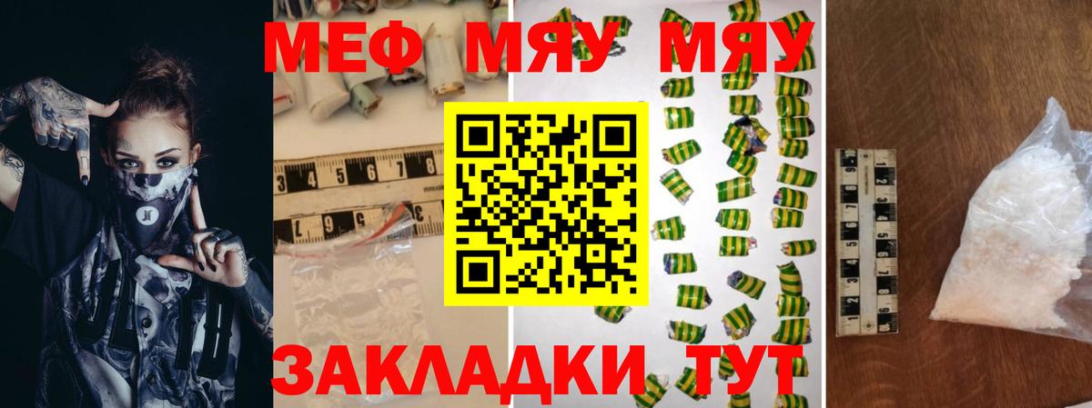 Меф Шарыпово