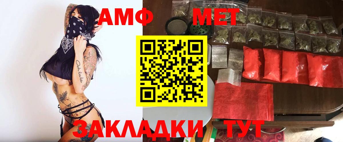 МЕТАМФЕТАМИН  Вход с VPN  Шарыпово  МЕТАМФЕТАМИН винт 