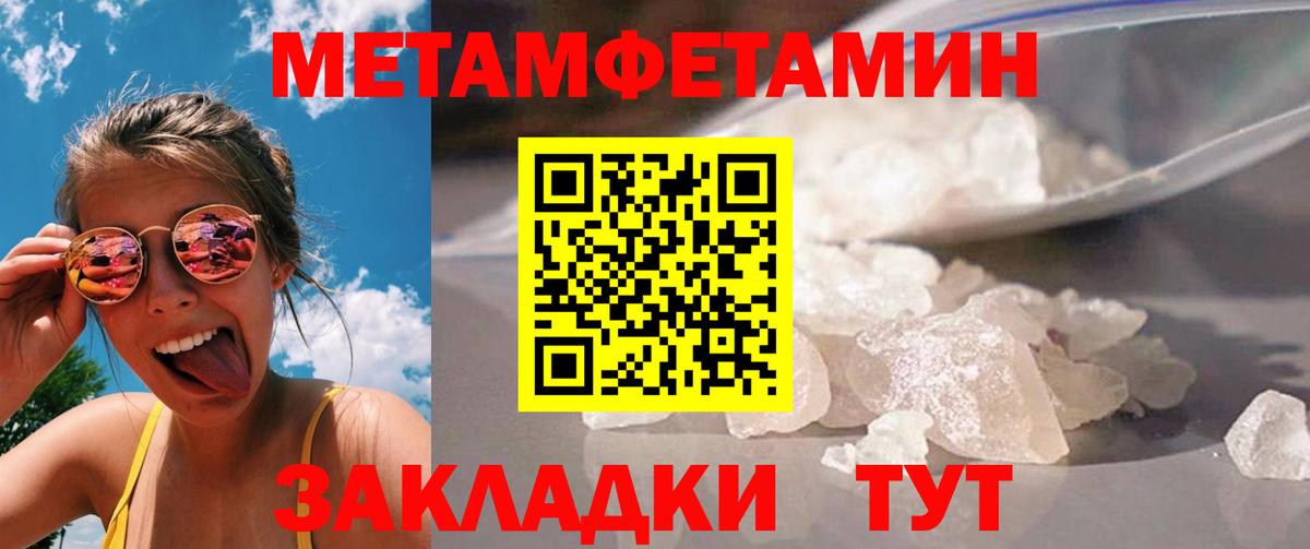 Первитин кристалл Шарыпово