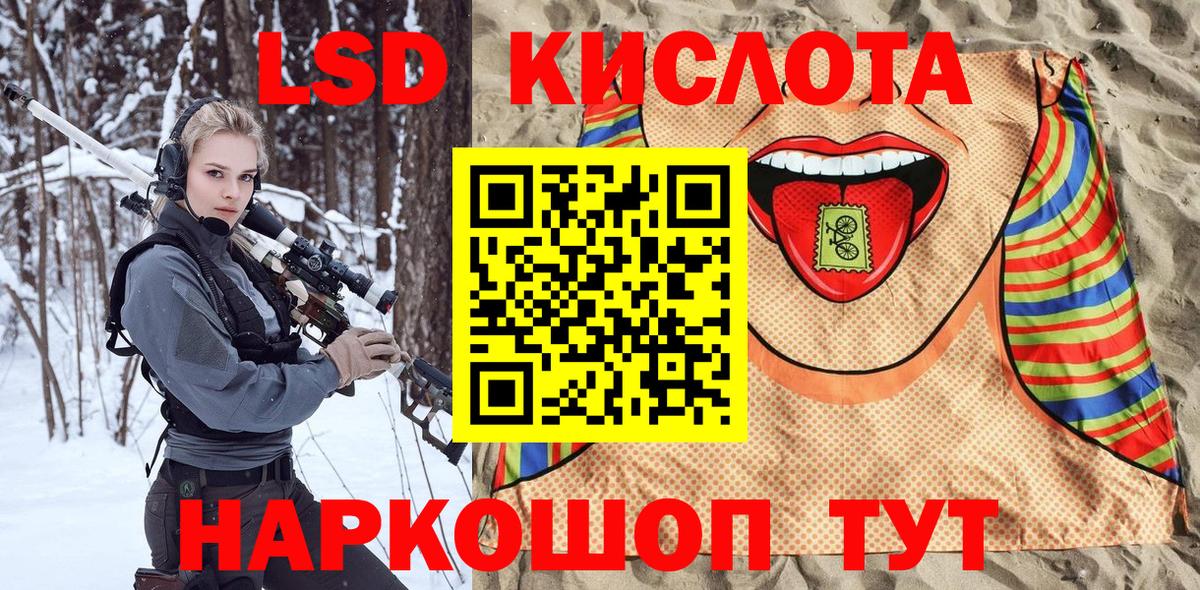 Наркотические марки 1,5мг Шарыпово