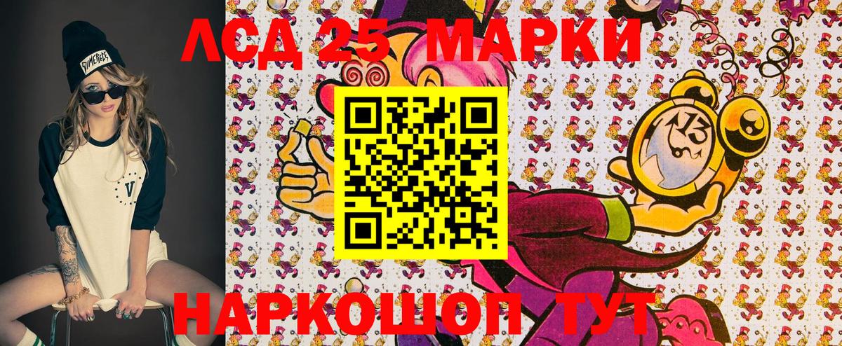 Шарыпово  Марки N-bome  Вход с VPN  Наркотические марки 1,8мг 
