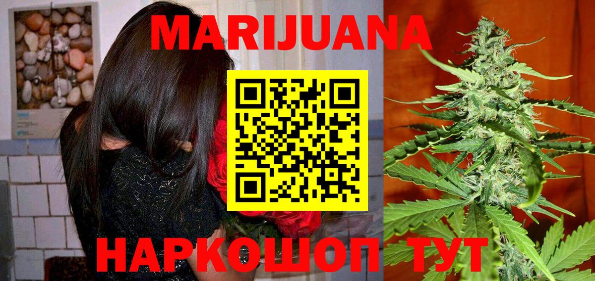 Каннабис планчик  Каннабис White Widow  Шарыпово  Каннабис THC 21%  Конопля план  Вход с VPN 